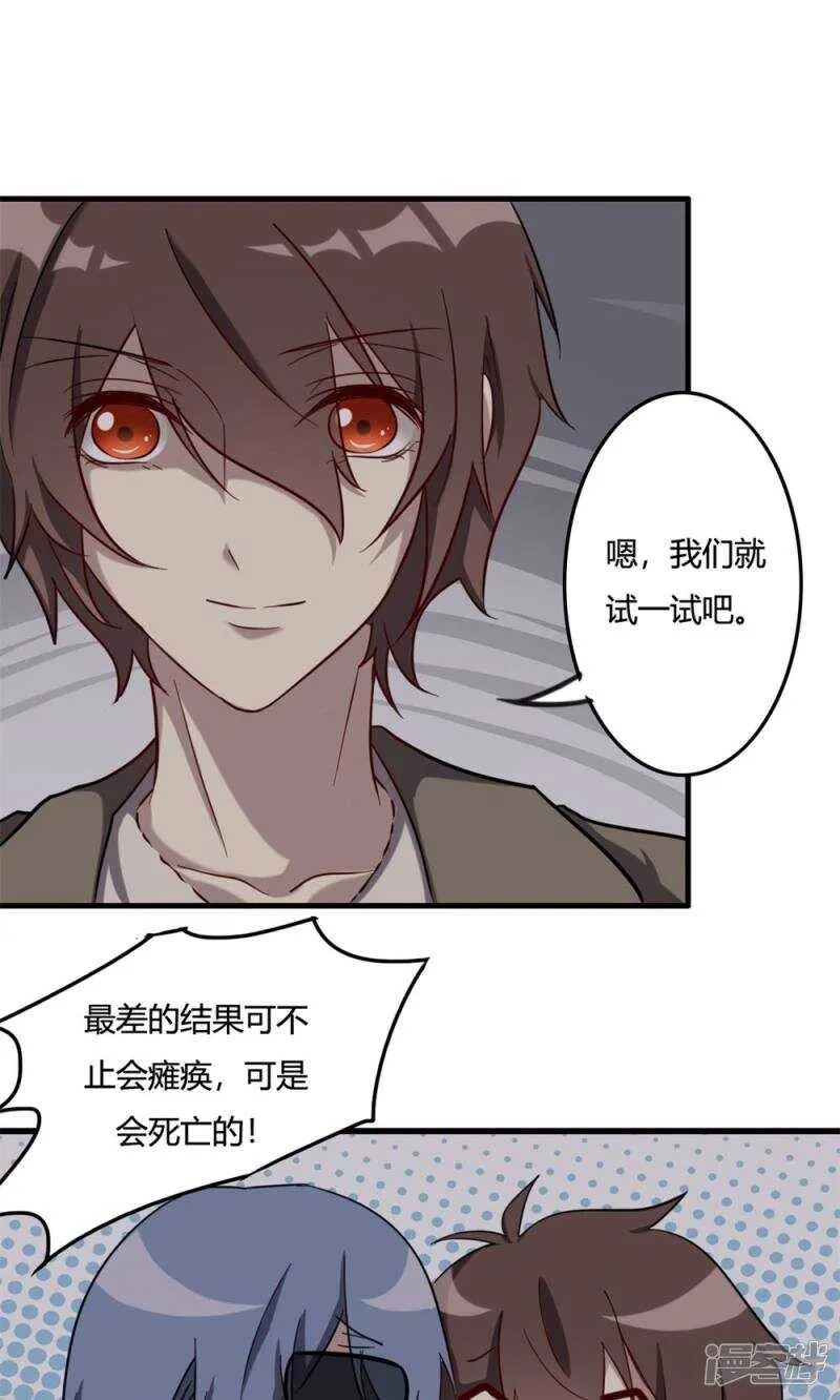 第48话 第3页