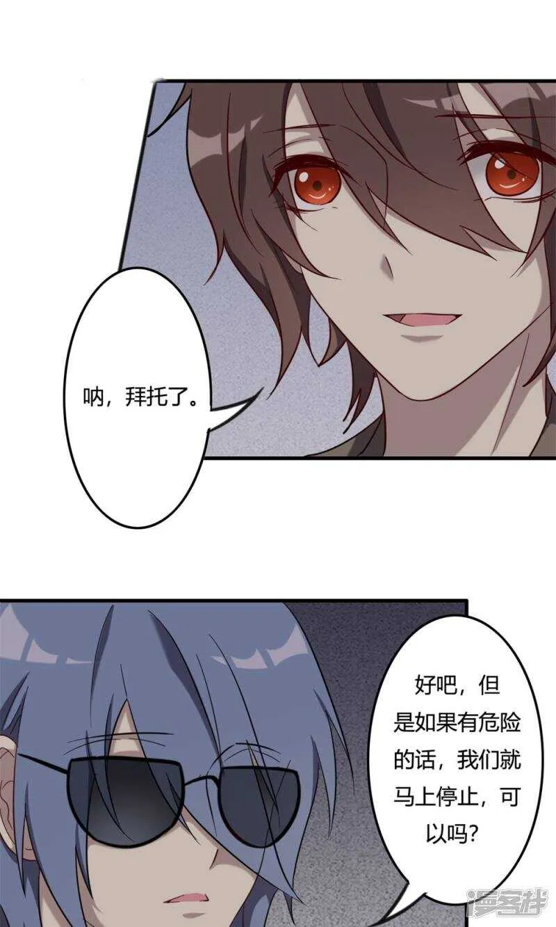 第48话 第8页