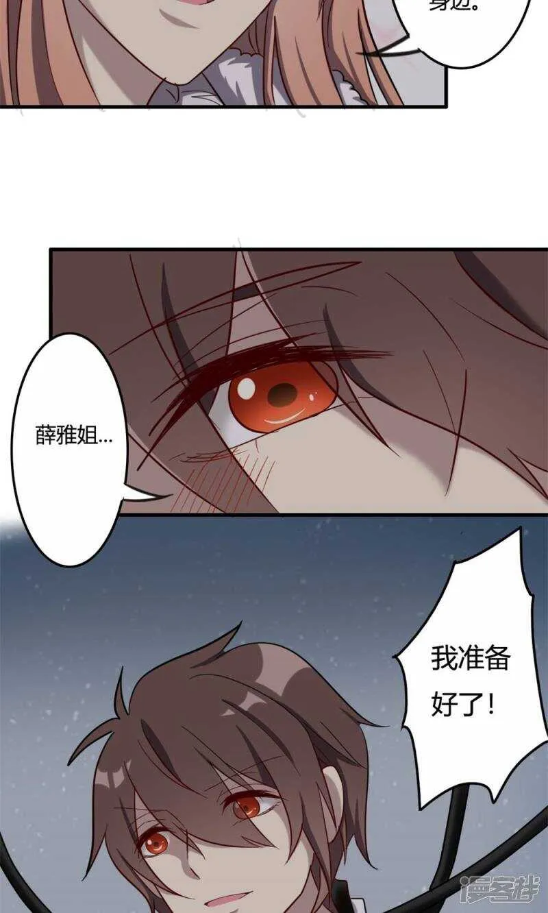 第48话 第14页