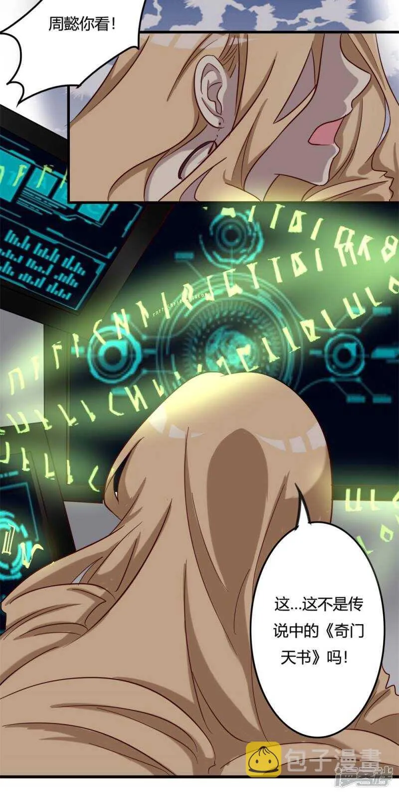 第48话 第24页