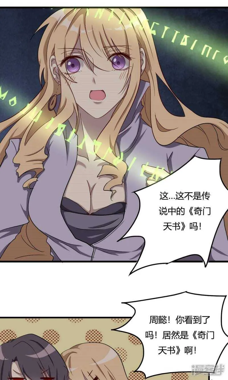 第49话 第1页