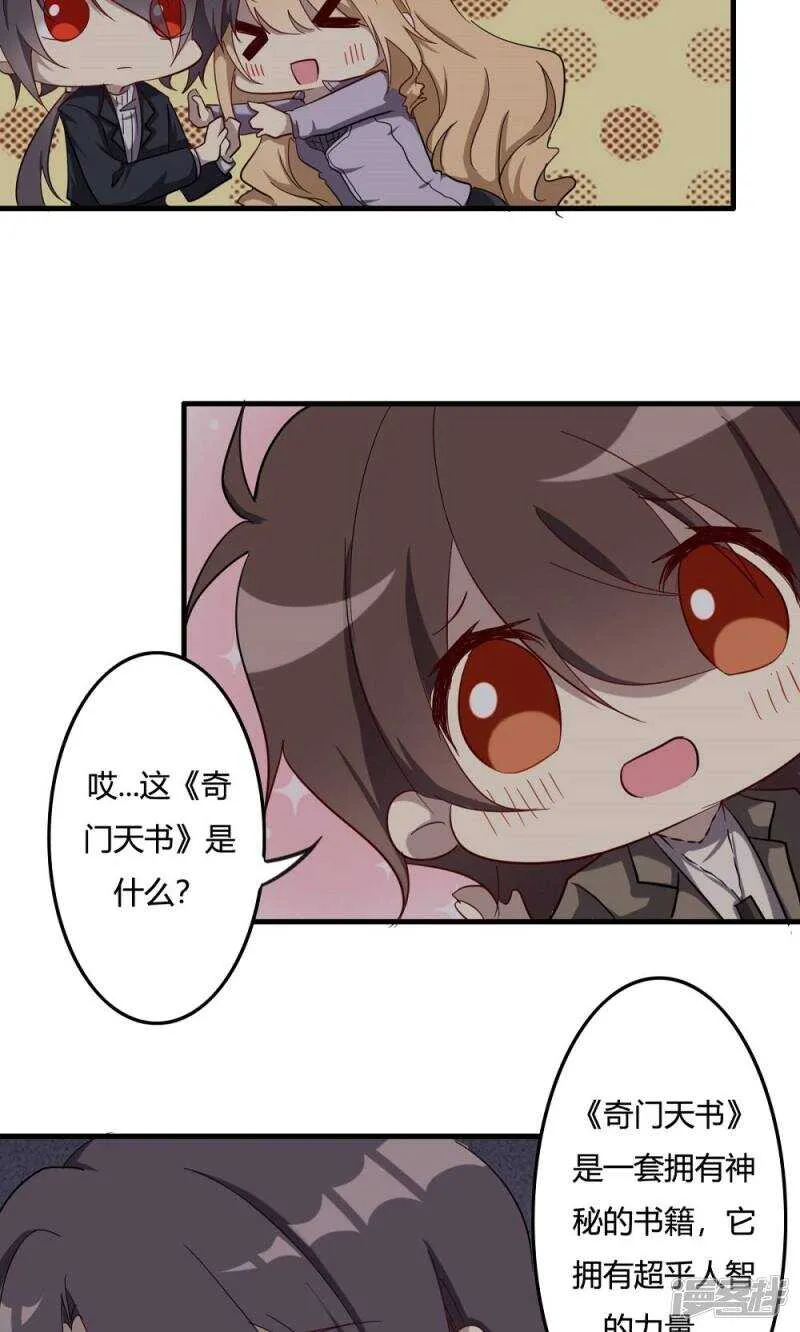 第49话 第2页