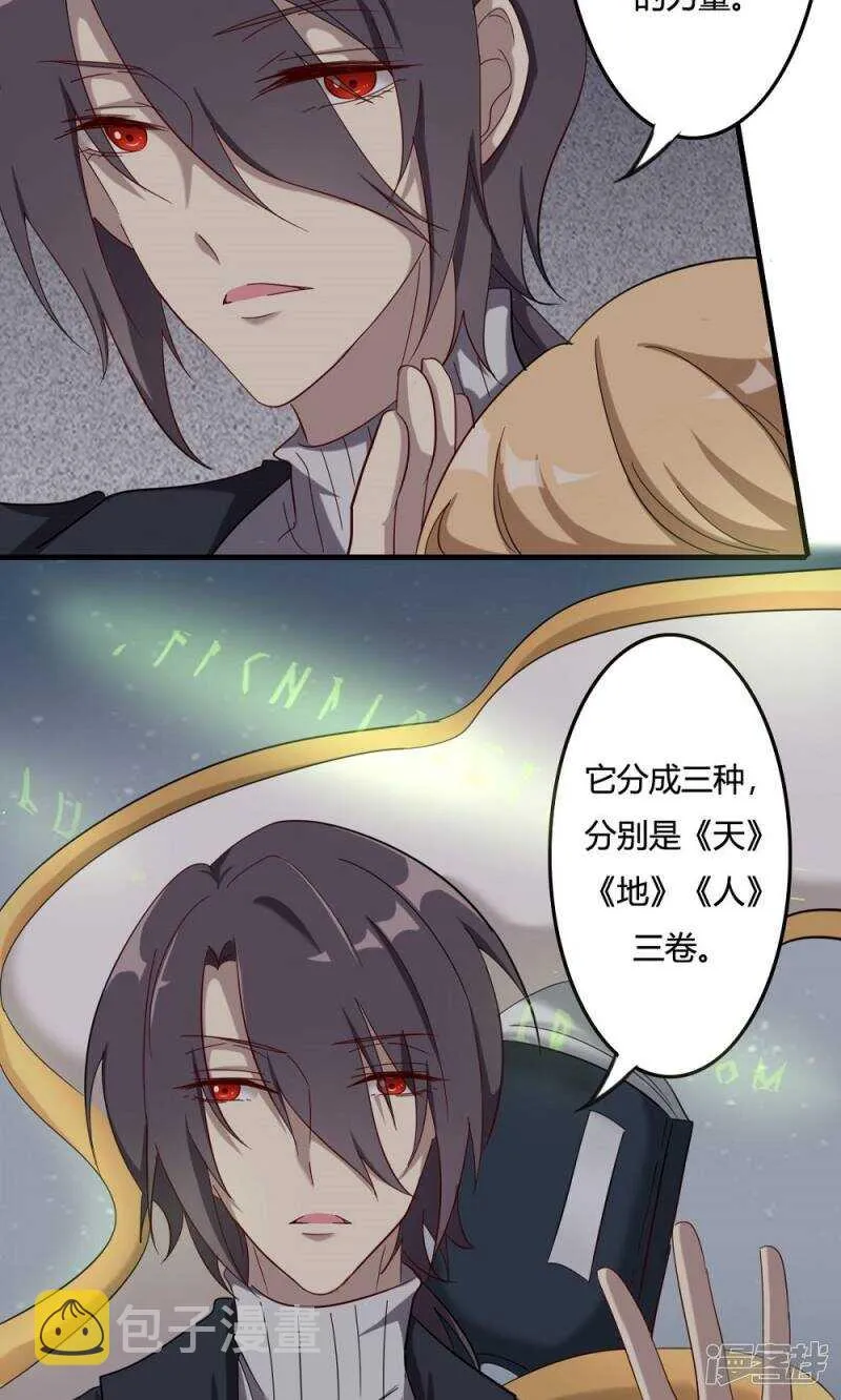 第49话 第3页