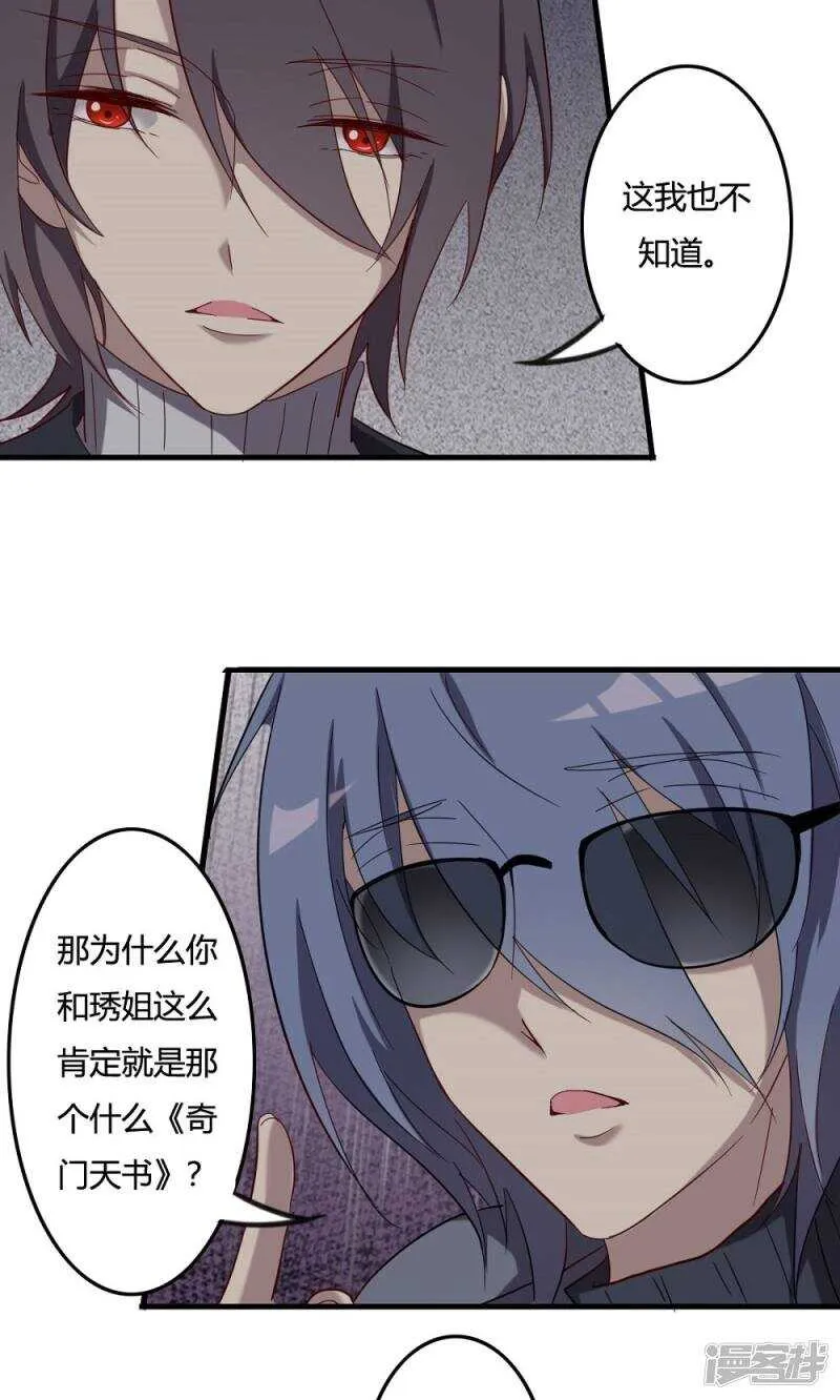 第49话 第5页