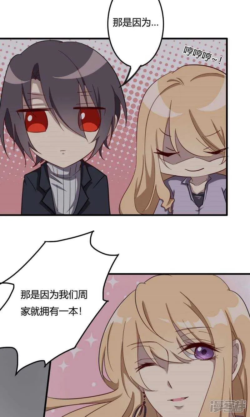 第49话 第6页