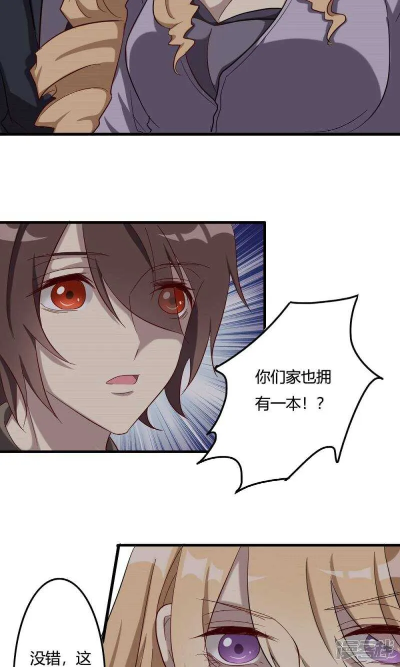 第49话 第8页
