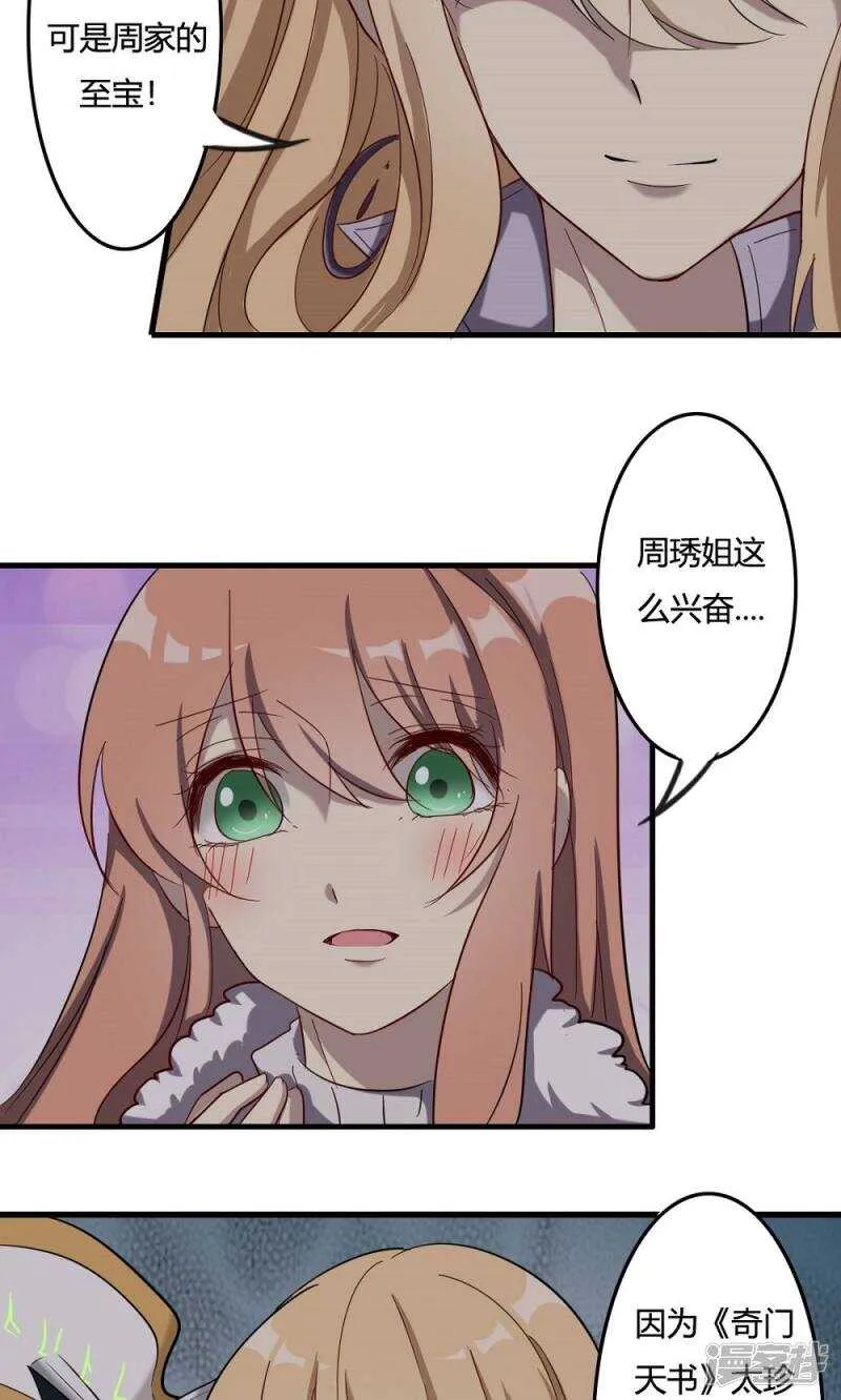 第49话 第9页
