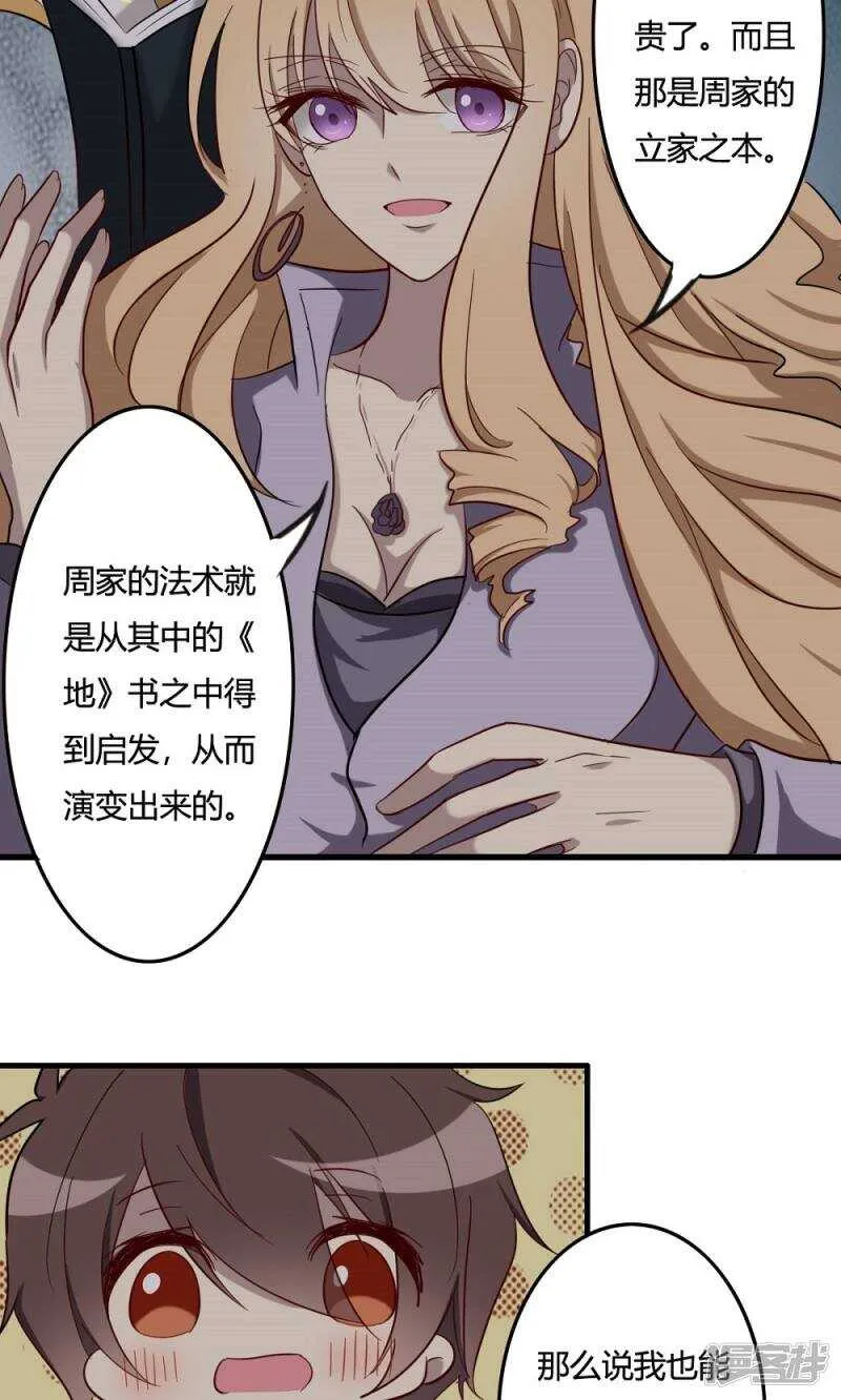 第49话 第10页