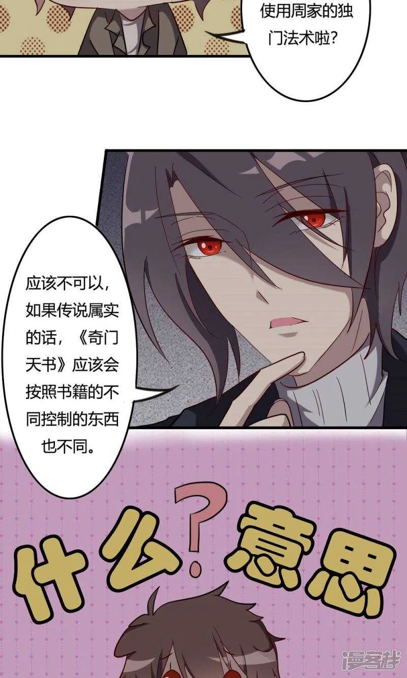 第49话 第11页