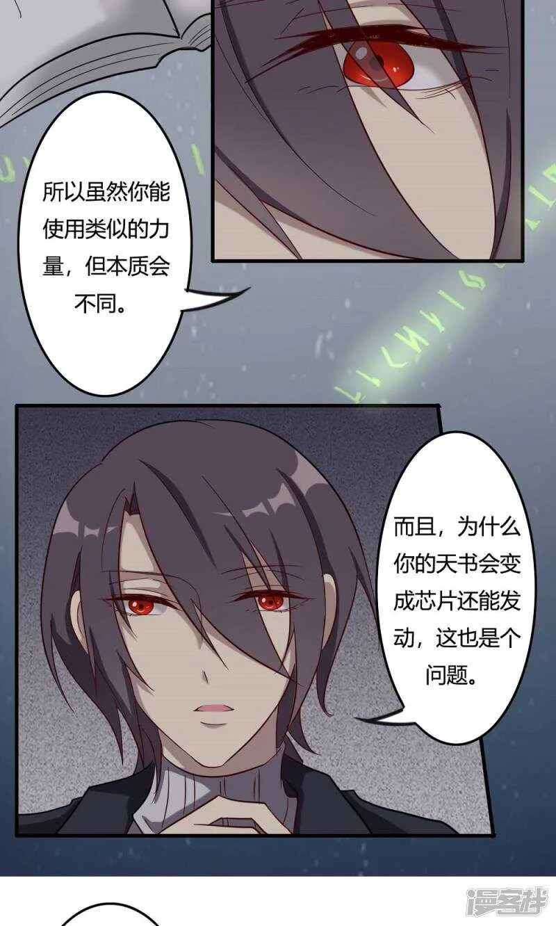 第49话 第13页
