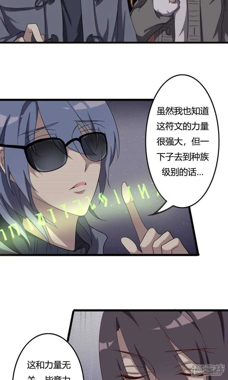 第50话 第2页