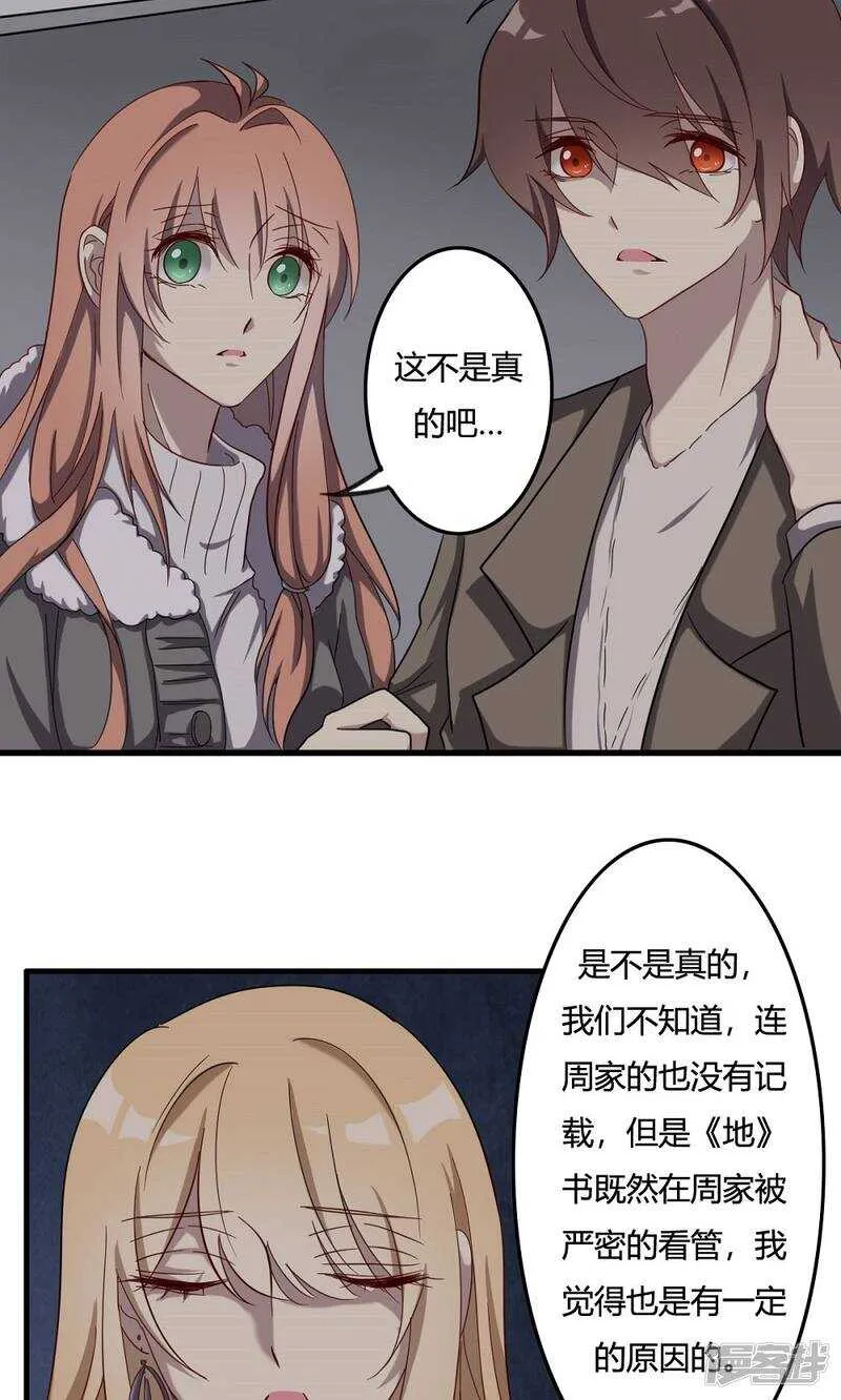 第50话 第5页