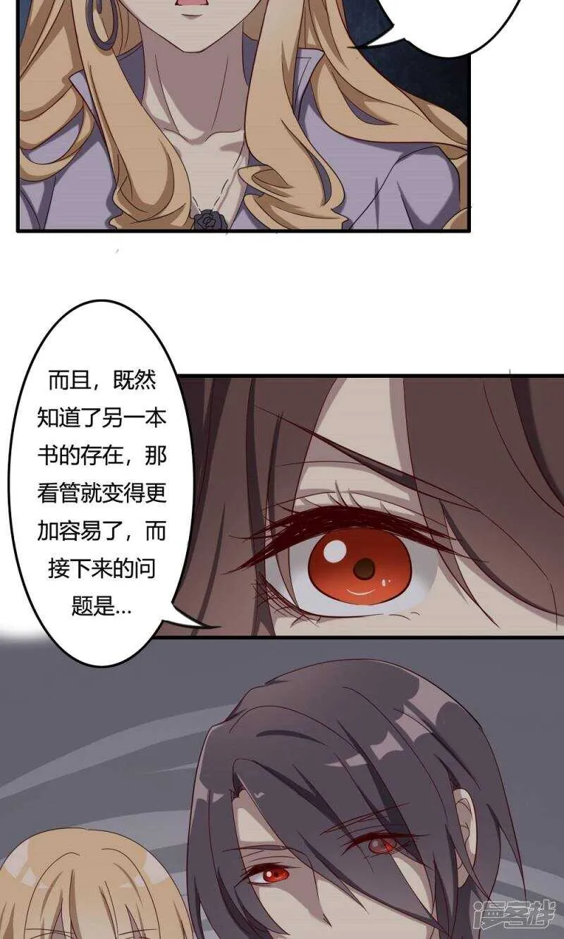 第50话 第6页