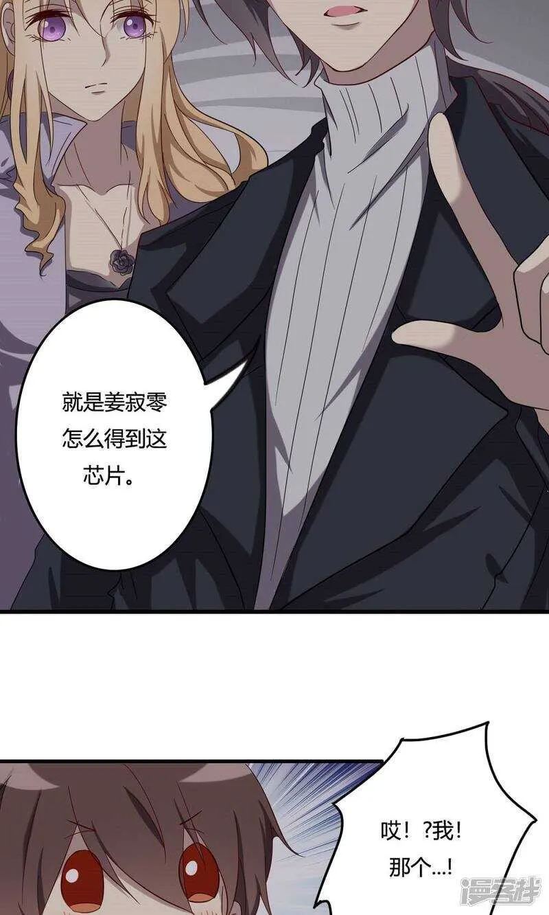 第50话 第7页