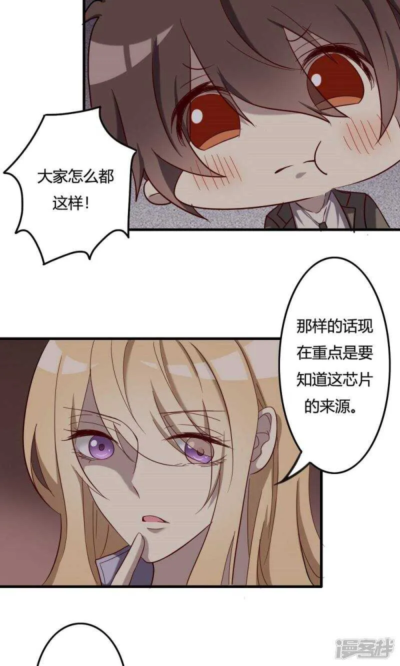 第50话 第10页