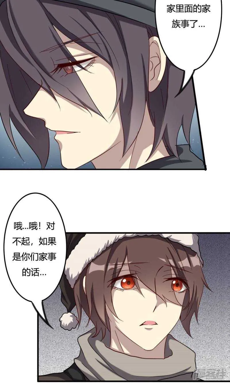 第50话 第16页