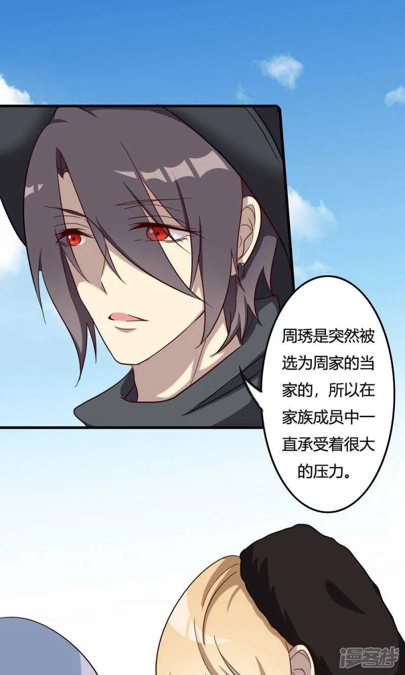 第50话 第18页