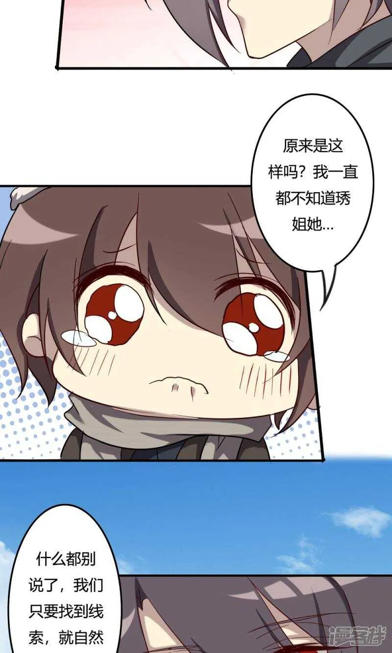第50话 第20页