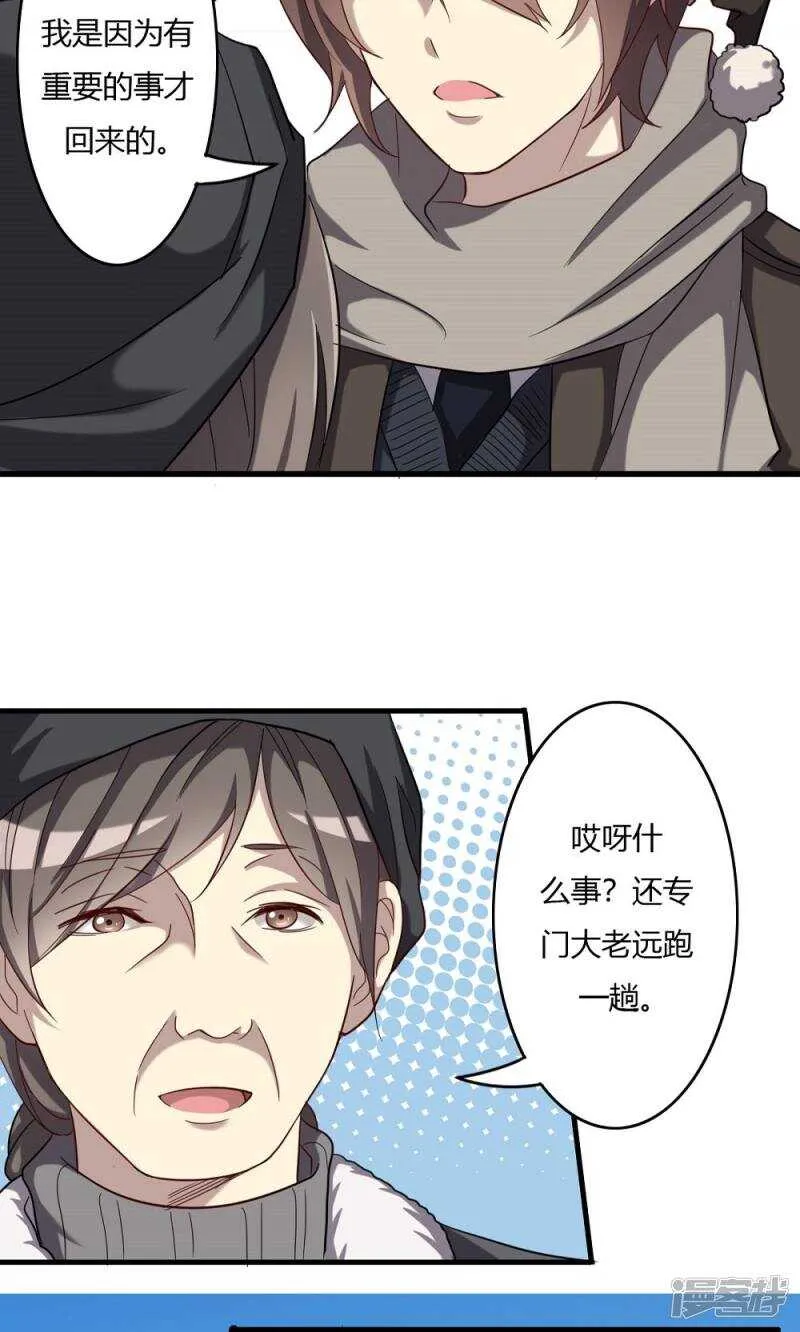 第51话 第4页