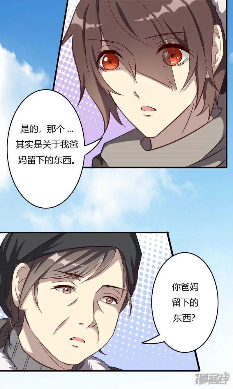 第51话 第5页