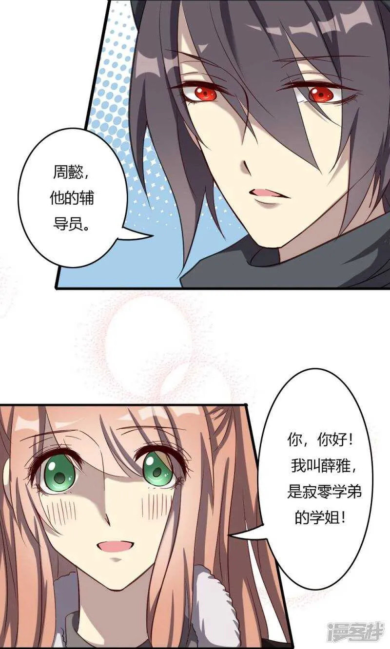 第51话 第8页