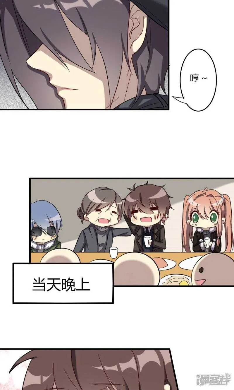 第51话 第14页