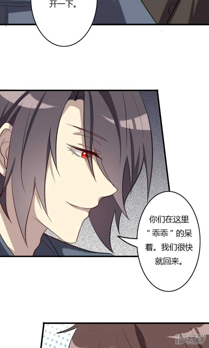 第51话 第20页