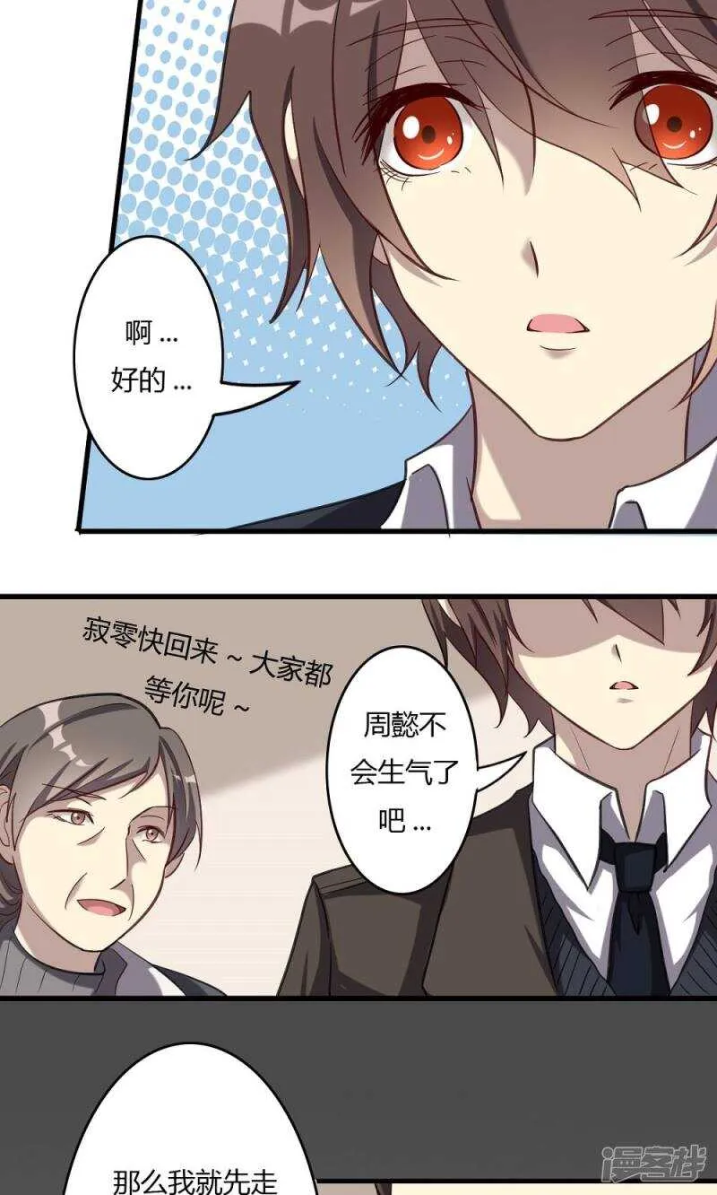 第51话 第21页