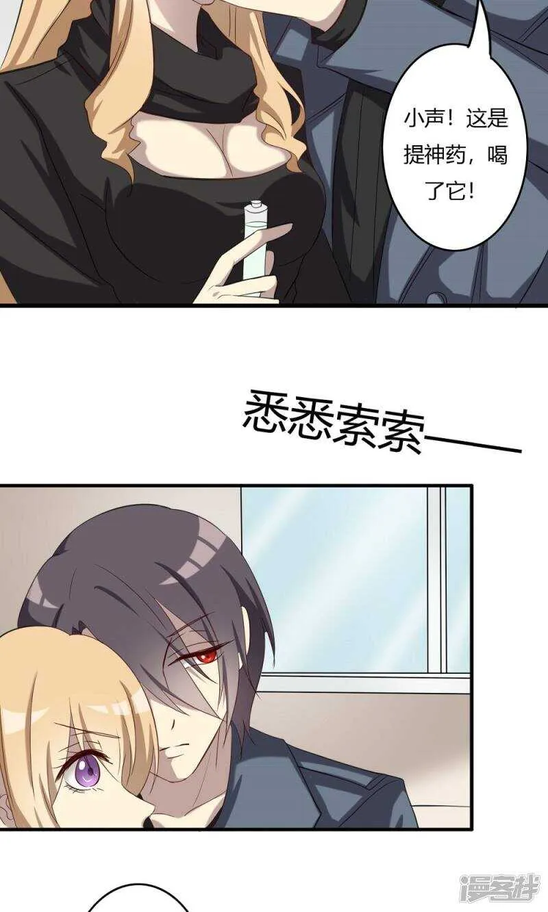 第51话 第24页