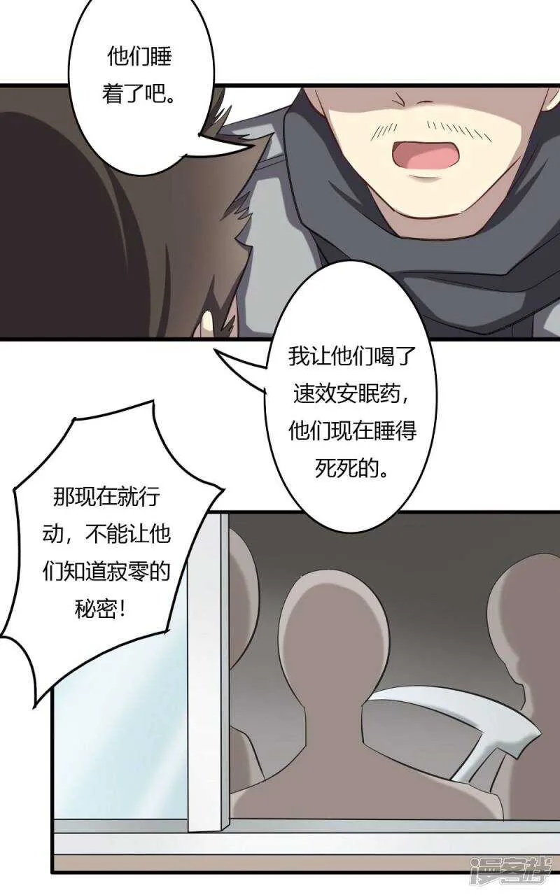 第51话 第25页
