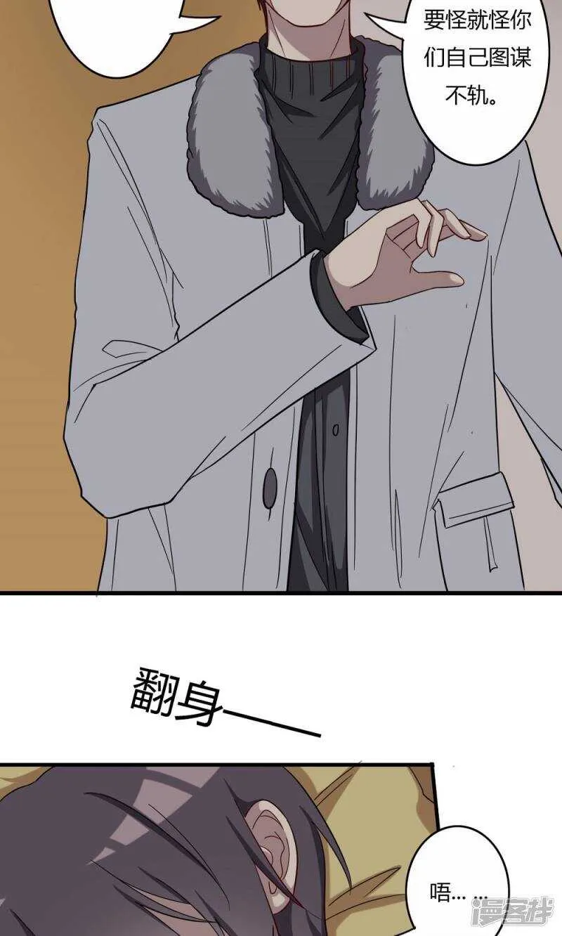 第52话 第3页