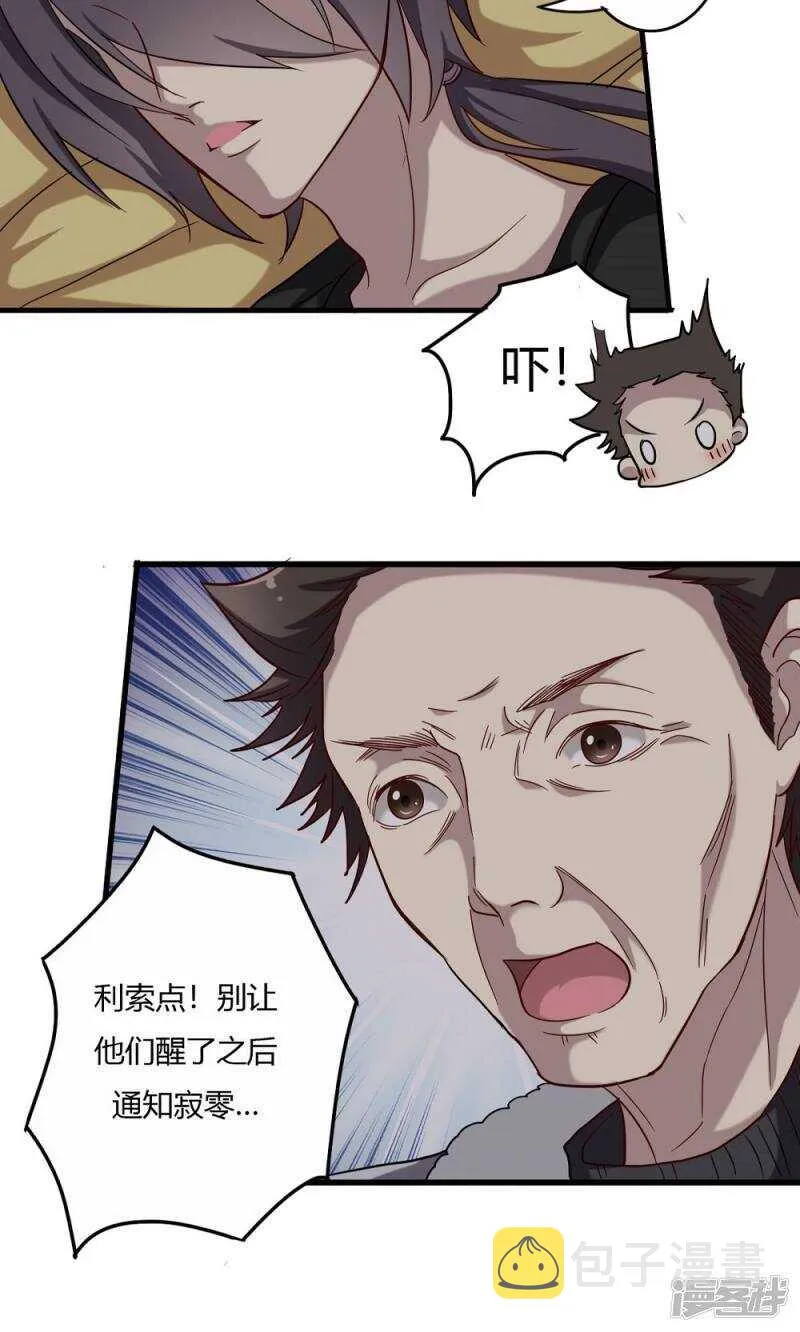 第52话 第4页