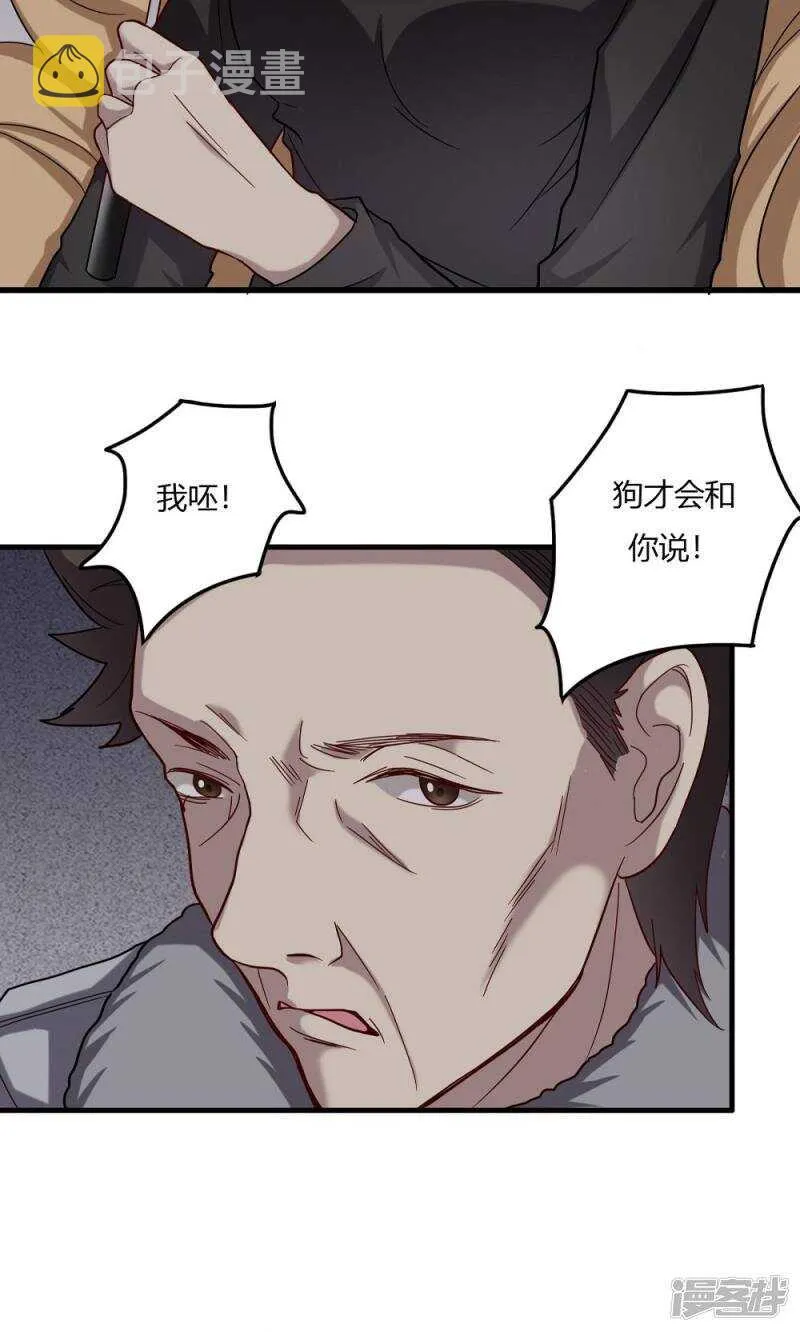 第52话 第8页