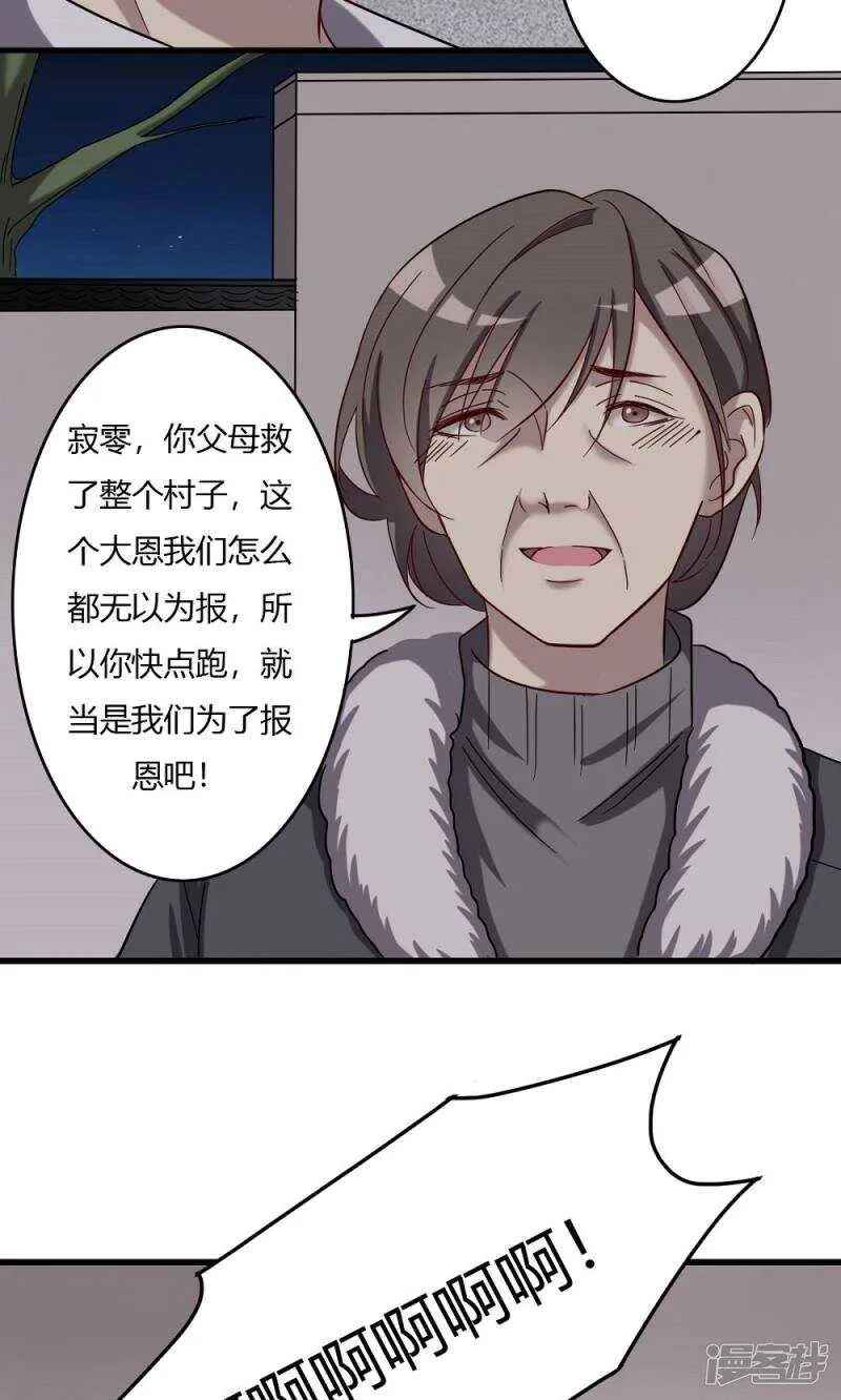 第52话 第15页