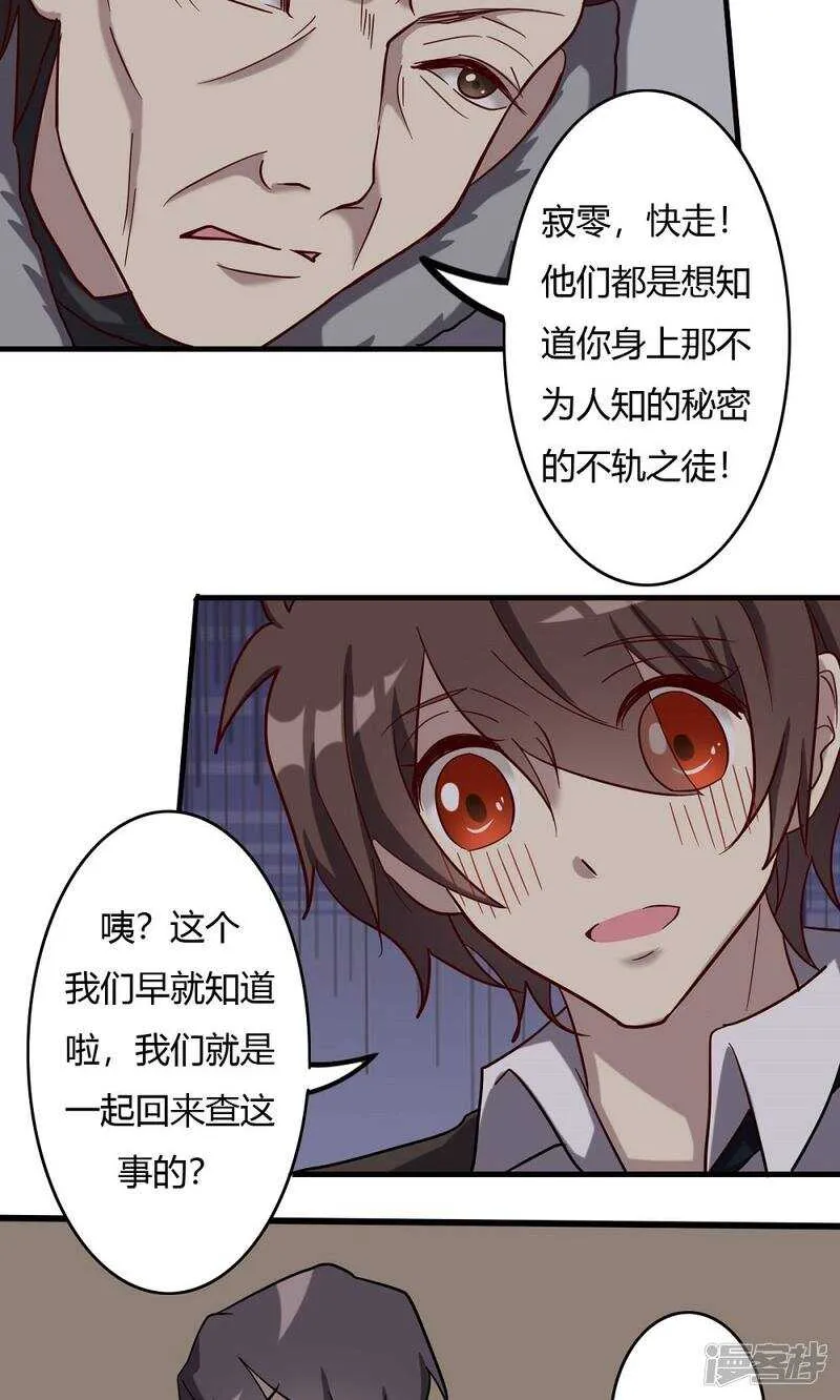 第52话 第20页