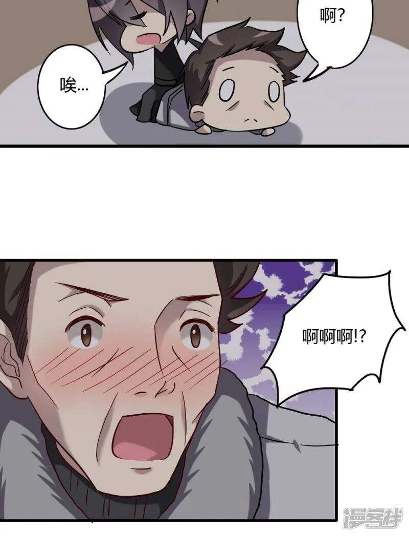第52话 第21页
