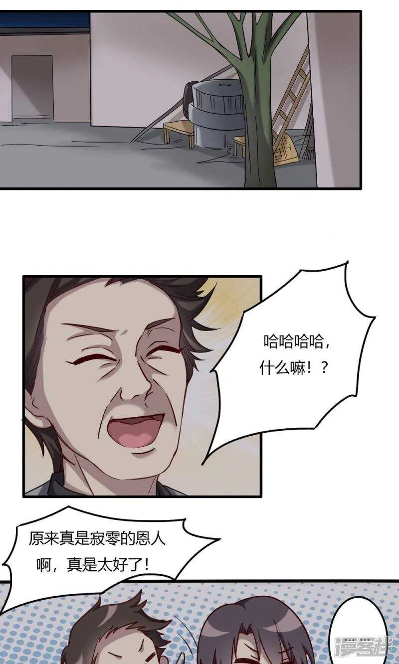第53话 第1页