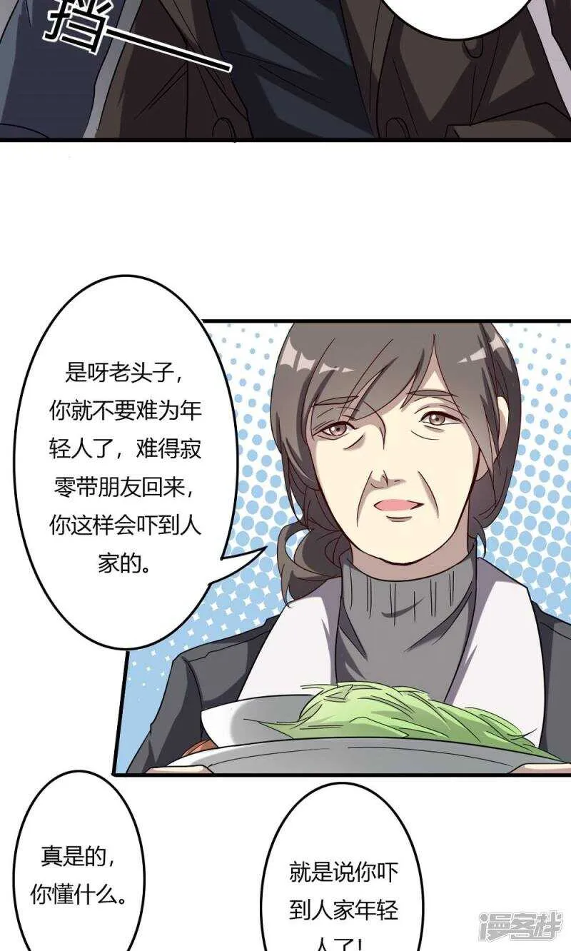 第53话 第3页