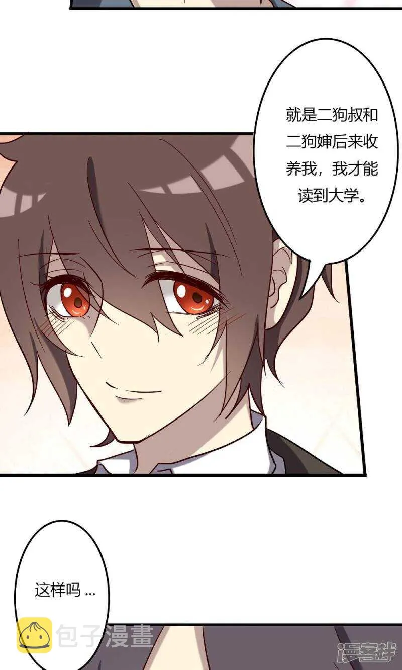 第53话 第6页