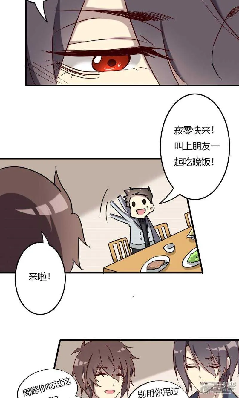 第53话 第7页