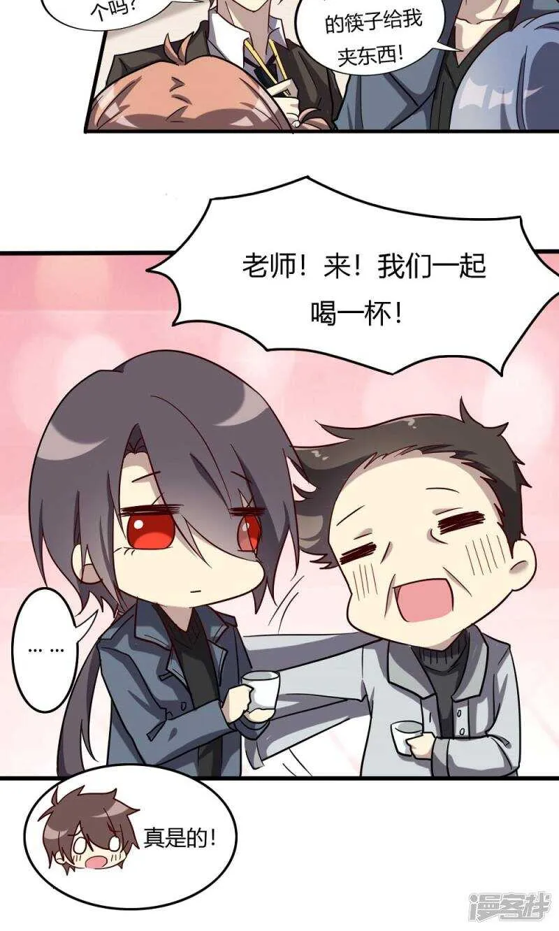 第53话 第8页