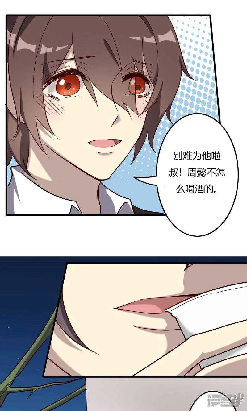 第53话 第9页