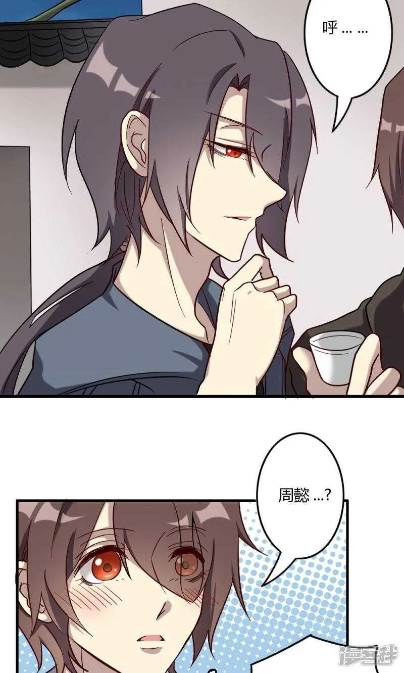 第53话 第10页