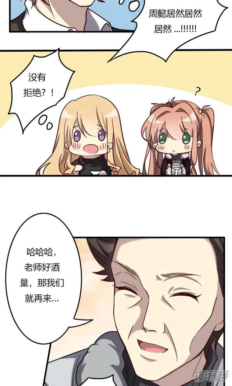第53话 第11页