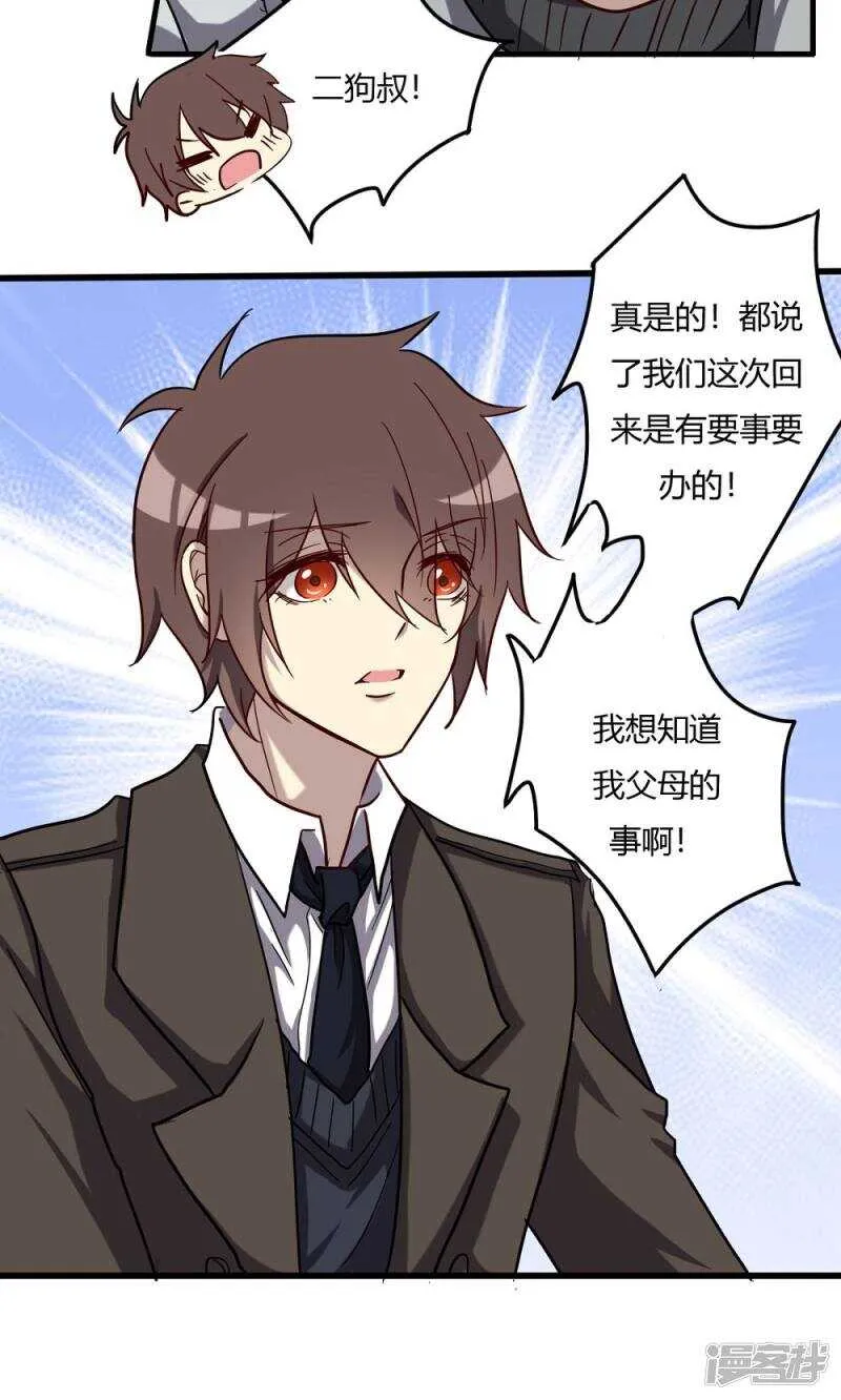 第53话 第12页