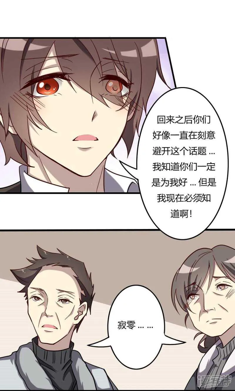 第53话 第13页