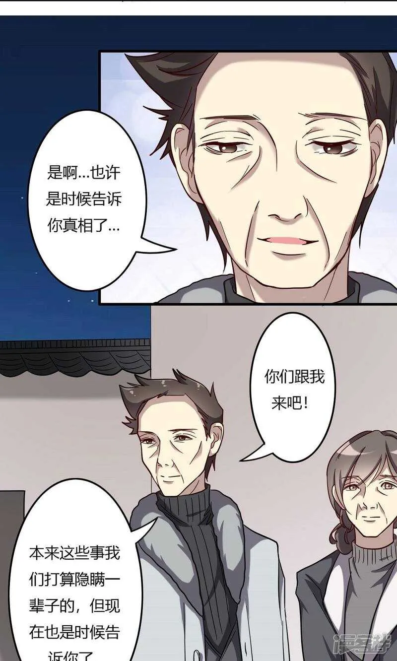 第53话 第14页