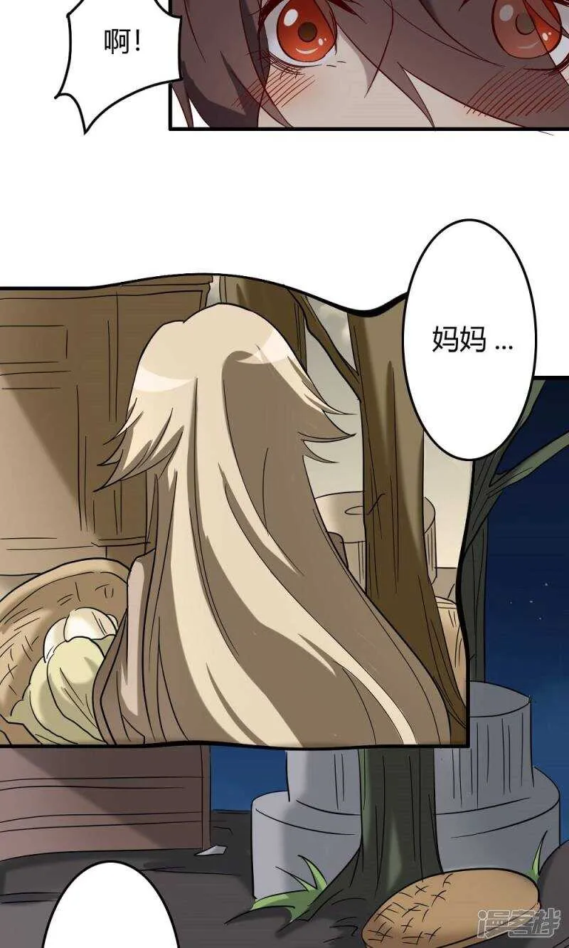 第53话 第19页