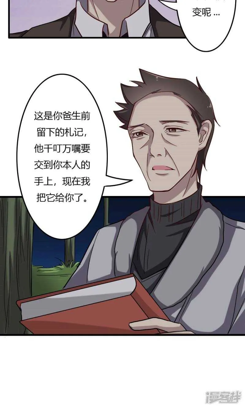 第53话 第21页