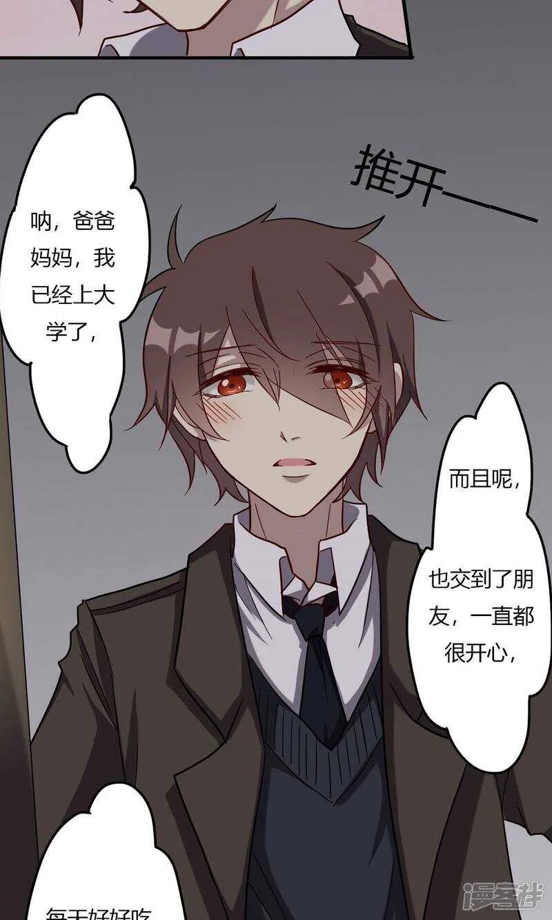 第53话 第24页